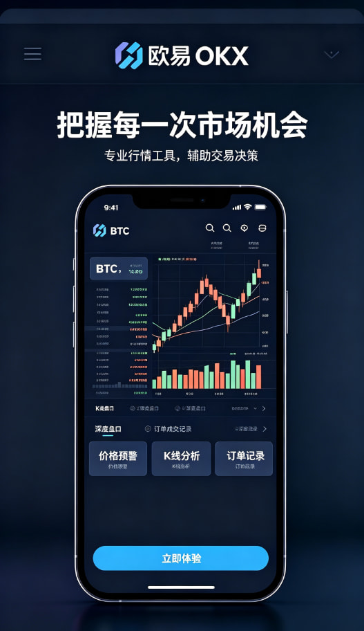 欧交易所app正版入口多端同步